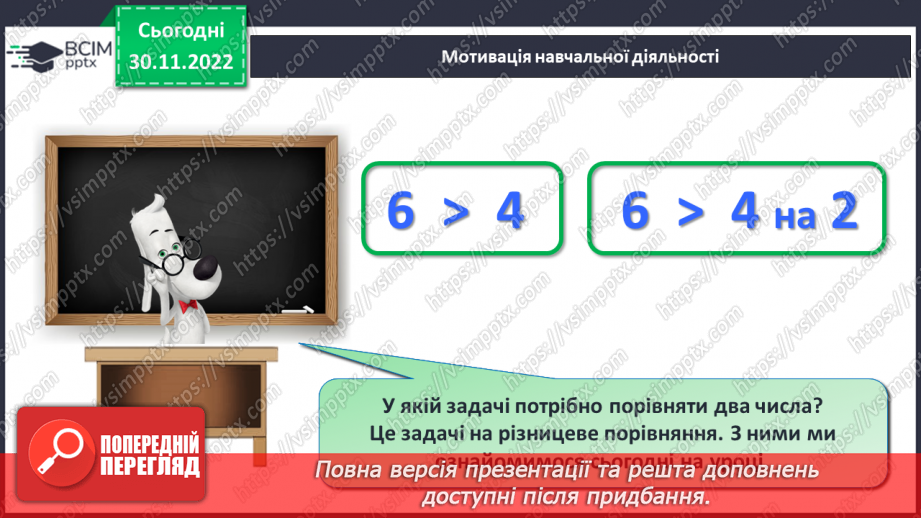 №0061 - Задачі12 №0061 - Задачі12