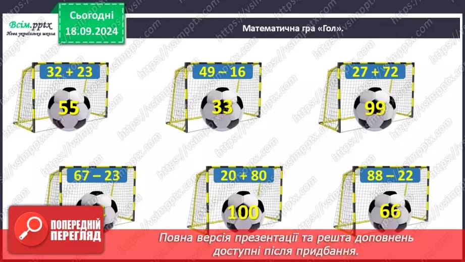 №019 - Перевіряємо свої досягнення (тематичний контроль). Діагностувальна робота № 15