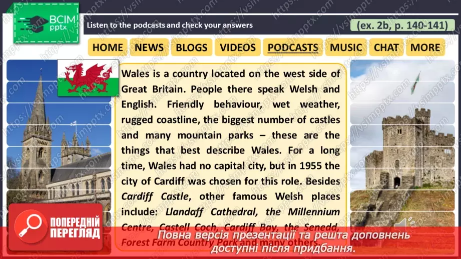 №105 - ГР2 Дізнаємося про Велику Британію. Опрацювання ЛО. Learning About Great Britain. Vocabulary.13 №105 - ГР2 Дізнаємося про Велику Британію. Опрацювання ЛО. Learning About Great Britain. Vocabulary.13