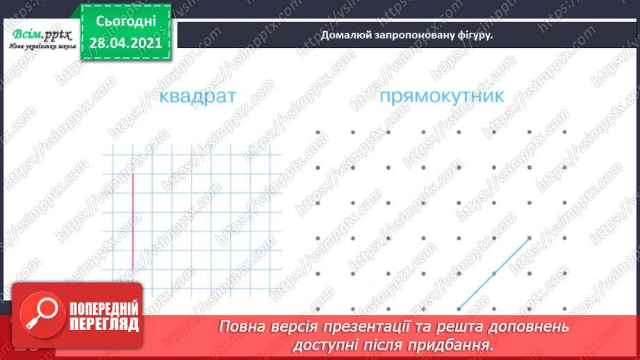 №042 - Таблиця множення і ділення числа 9. Робота з даними. Порівняння виразів.30