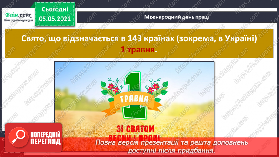 №087-88 - Святковий календар.15