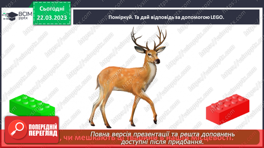 №0087 - Тварини рідного краю25 №0087 - Тварини рідного краю25