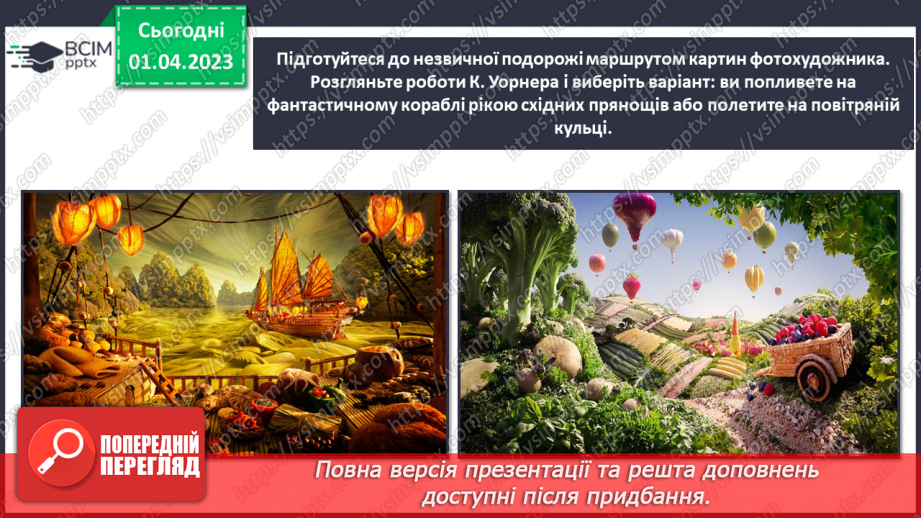 №30 - Фотомистецтво: мандрівка без кордонів і меж6