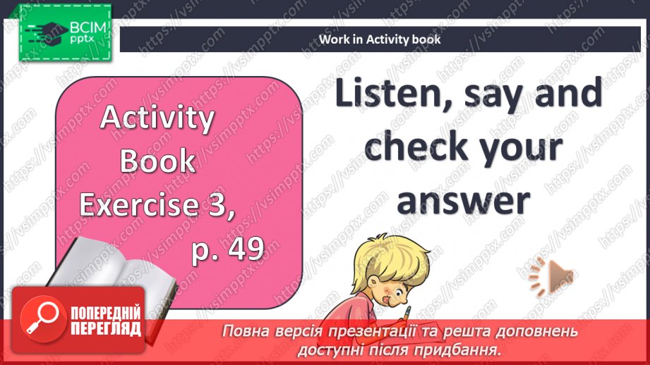 №054 - Подорож автобусом14