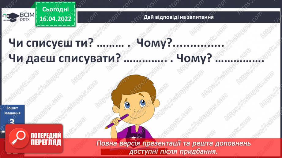 №090 - Пригода перша. Троє друзів і математика.28 №090 - Пригода перша. Троє друзів і математика.28