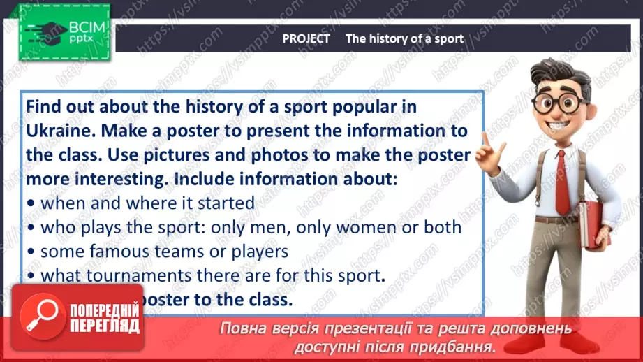 №056 - Project Work. The history of a sport13 №056 - Project Work. The history of a sport13