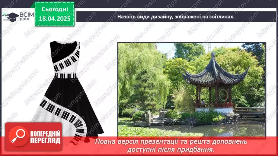 №31-35 - Перевір свої досягнення5 №31-35 - Перевір свої досягнення5