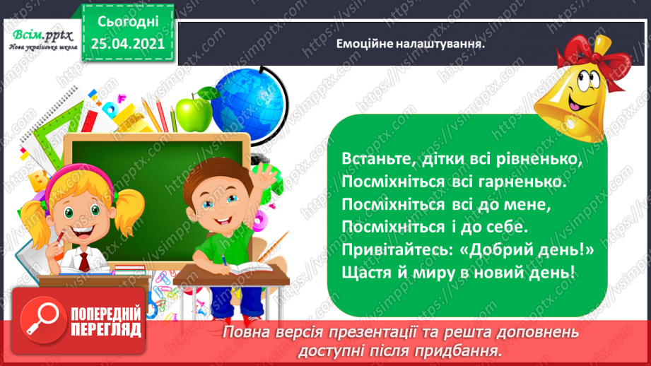 №060 - Рушник – оберіг українського народу. Тамара Коломієць «Біле поле полотняне…»1