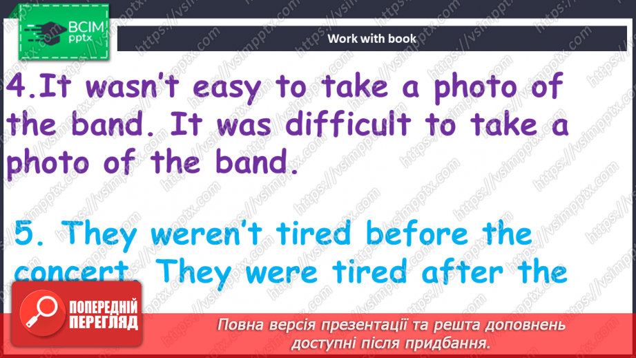 №109 - На концерті16