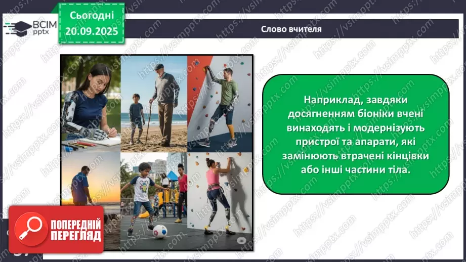 №014 - Значення дослідження природи.13 №014 - Значення дослідження природи.13