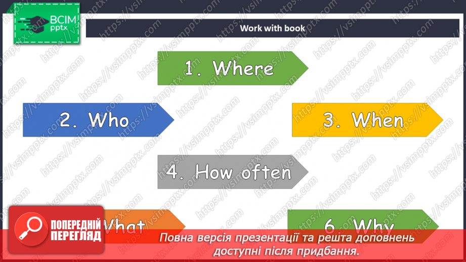 №049 - Шкільні звички12