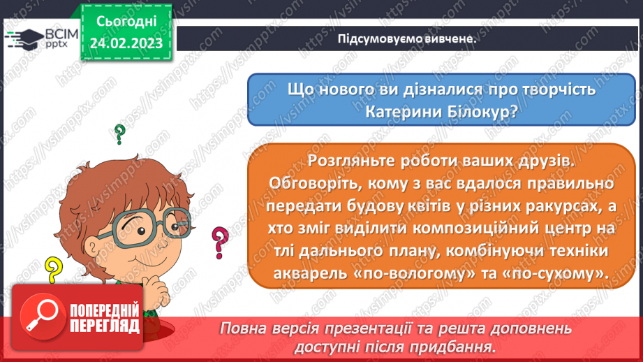 №25 - Весну зустрічаємо17 №25 - Весну зустрічаємо17