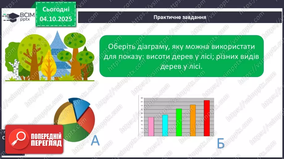 №0021 - Як провести вимірювання.26 №0021 - Як провести вимірювання.26