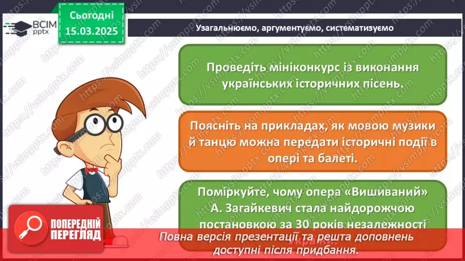 №027 - Музичний літопис тисячоліть30 №027 - Музичний літопис тисячоліть30