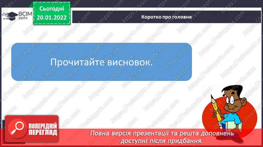 №060 - Природа Південної Америки20