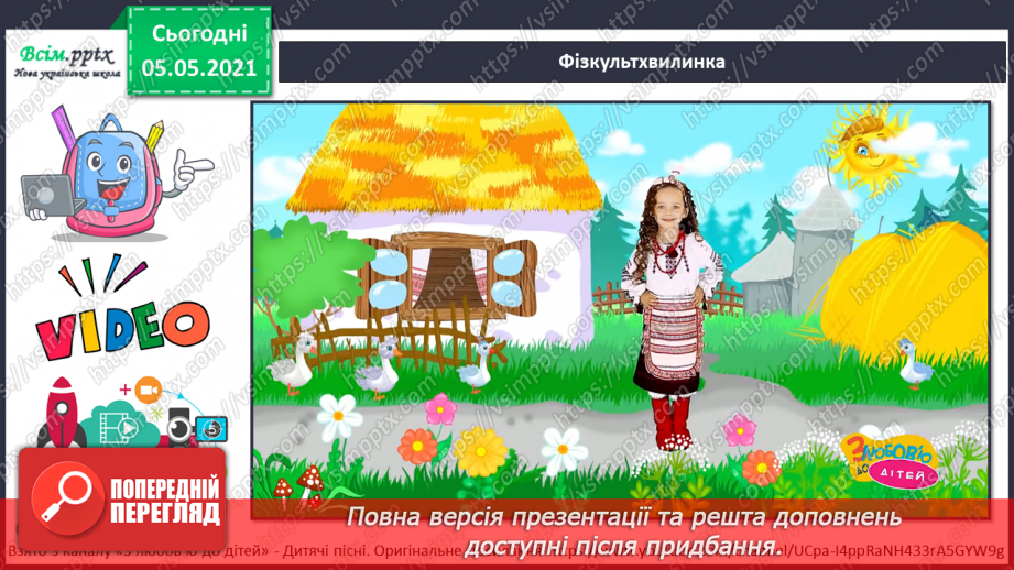№075 - Проєкт-дослідження «Пізнаємо рідний край»17 №075 - Проєкт-дослідження «Пізнаємо рідний край»17