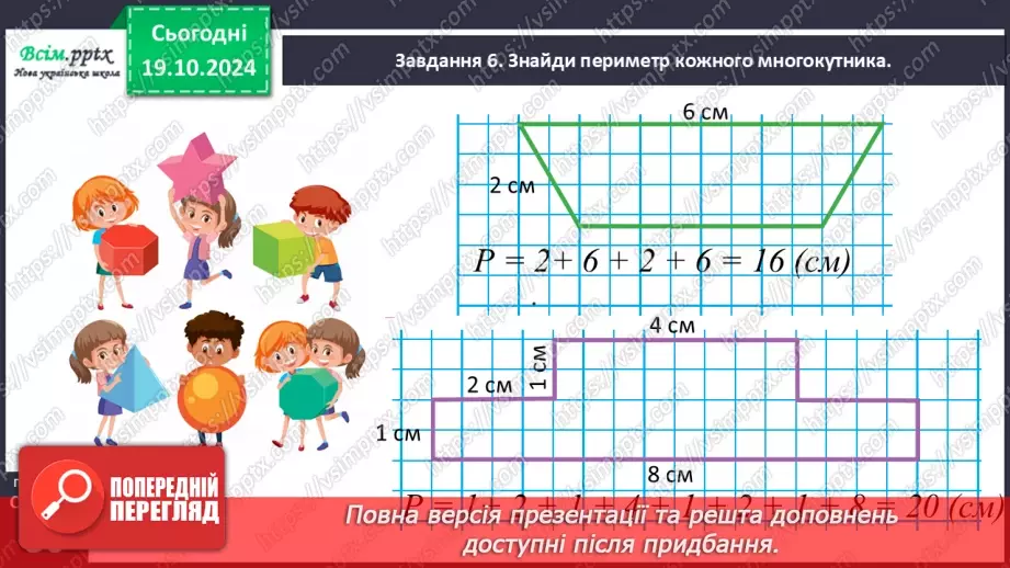 №033 - Досліджуємо дві послідовні задачі23 №033 - Досліджуємо дві послідовні задачі23