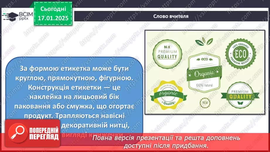 №19 - Графічний дизайн24 №19 - Графічний дизайн24