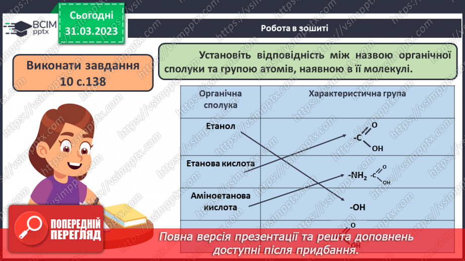 №59-60 - Виконання завдань (підготовка до контрольної роботи). Навчальний проєкт.13 №59-60 - Виконання завдань (підготовка до контрольної роботи). Навчальний проєкт.13