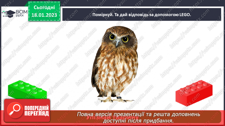 №0058 - Звірі26 №0058 - Звірі26