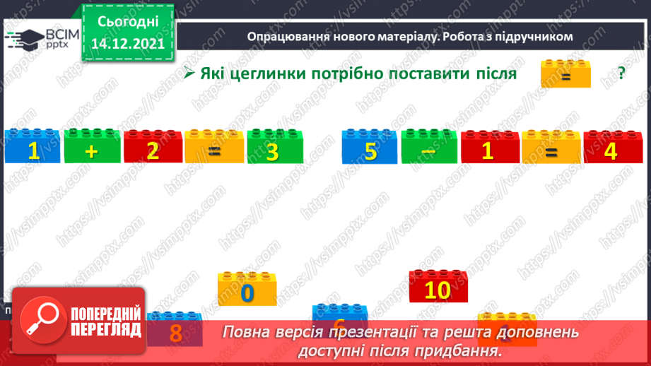№055 - Числовий вираз та його значення.6 №055 - Числовий вираз та його значення.6