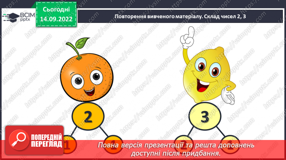 №0019 - Склад числа 56 №0019 - Склад числа 56