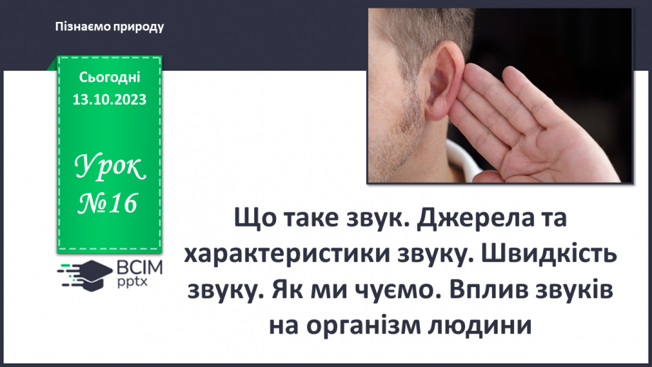��������� ����� + ���� ����: ����.