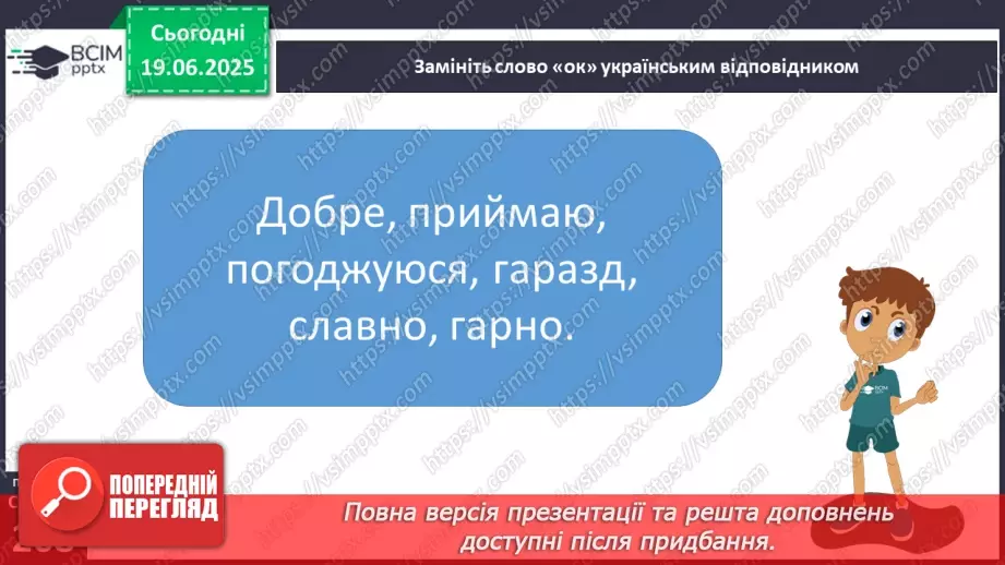 №0097 - Ознаки й переваги гармонійного спілкування15 №0097 - Ознаки й переваги гармонійного спілкування15