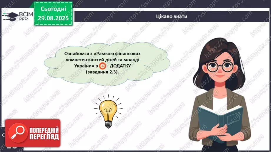 №02 - Фінансова культура.14 №02 - Фінансова культура.14