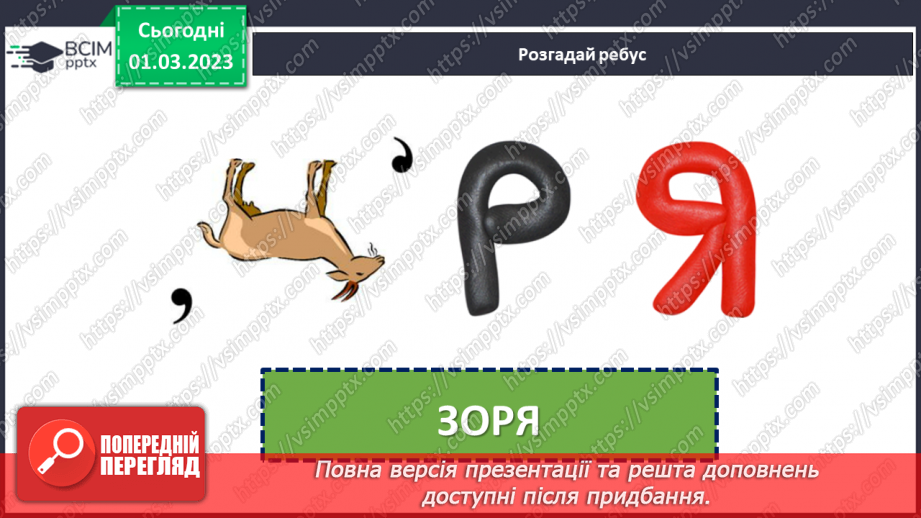 №093 - Малий Кобзар. Тарас Шевченко «Сонце гріє, вітер віє…», «Зоре моя вечірняя…», «Сонце заходить…».12