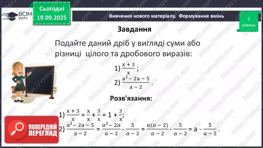 №014 - Розв’язування типових вправ і задач.25 №014 - Розв’язування типових вправ і задач.25