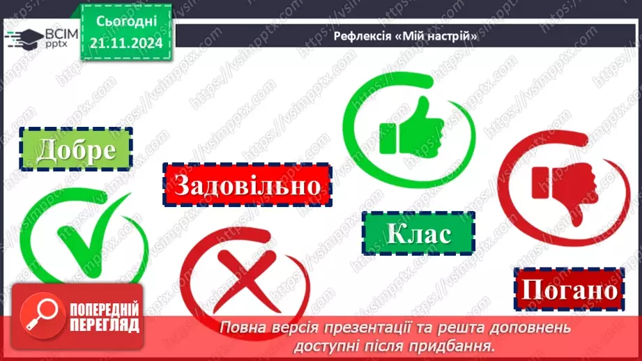 №25 - Наталка Малетич. Оповідання «Усе шкереберть. І в цьому є сенс» (зі збірки «Щоденник ельфа»). Короткі відомості про письменницю20