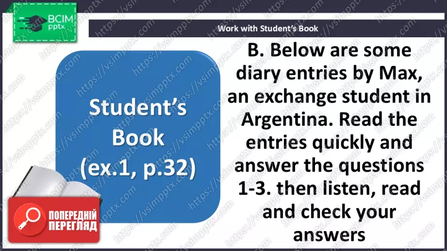 №026 - П/О. ГР3 Подорож до Аргентини6 №026 - П/О. ГР3 Подорож до Аргентини6