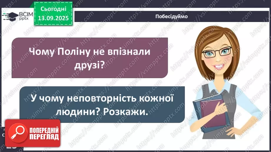 №0010 - Чи всі зміни корисні?12 №0010 - Чи всі зміни корисні?12