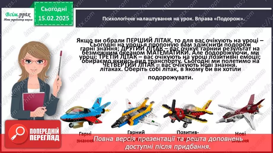 №089 - Розв’язуємо задачі2 №089 - Розв’язуємо задачі2