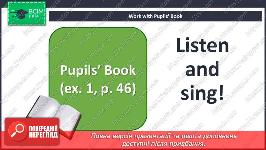 №25 - You and me. “How old are you?”, “I’m …”, “You’re …”8 №25 - You and me. “How old are you?”, “I’m …”, “You’re …”8
