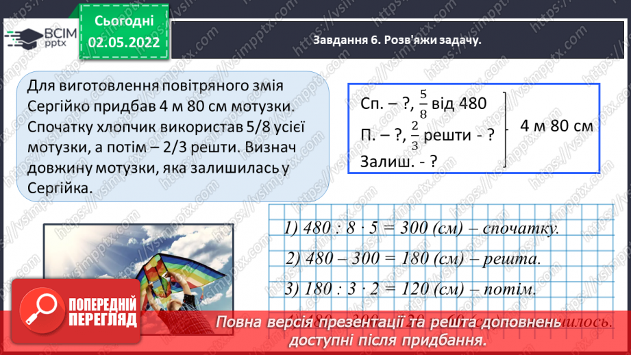 №160 - Тематична діагностувальна робота10 №160 - Тематична діагностувальна робота10