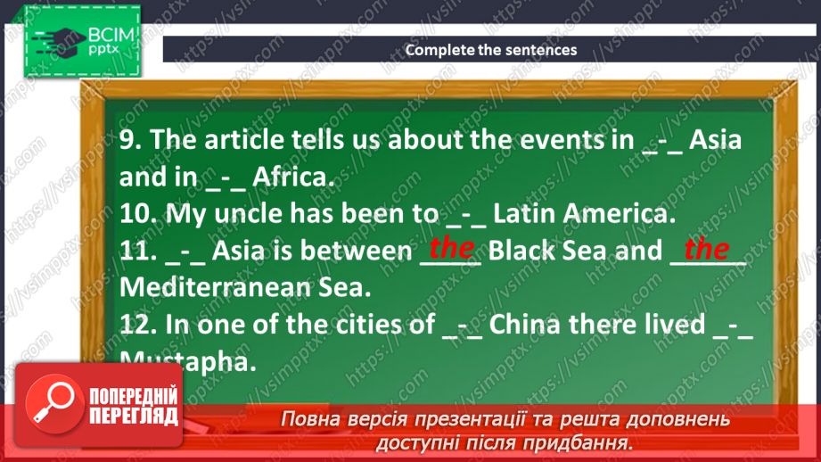 №109 - Grammar Search. Article ‘the’.11 №109 - Grammar Search. Article ‘the’.11