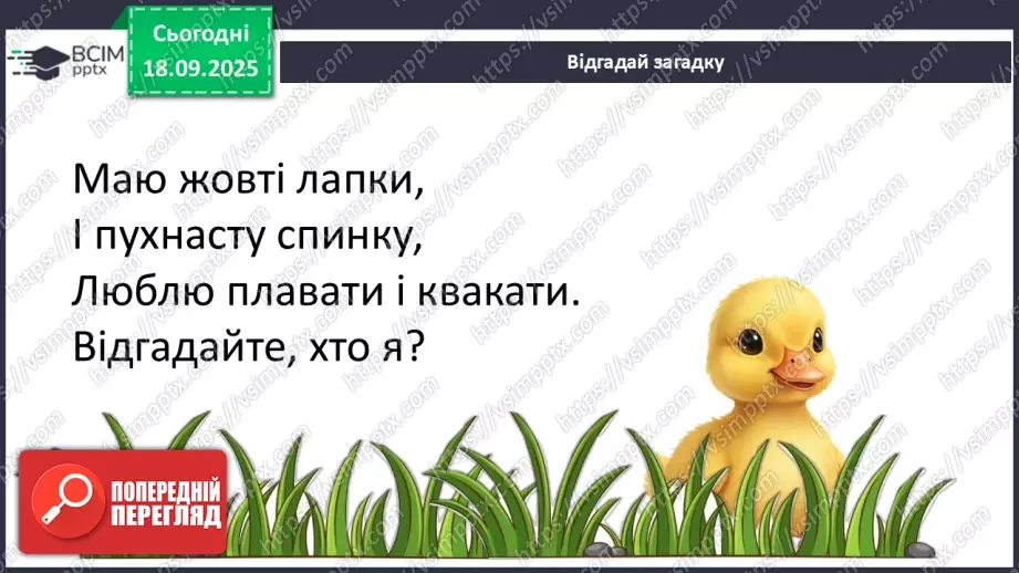 №05 - Основні поняття: танець, аркан, сиртакі СМ: український народний танець «Аркан»; «Сиртакі»2 №05 - Основні поняття: танець, аркан, сиртакі СМ: український народний танець «Аркан»; «Сиртакі»2