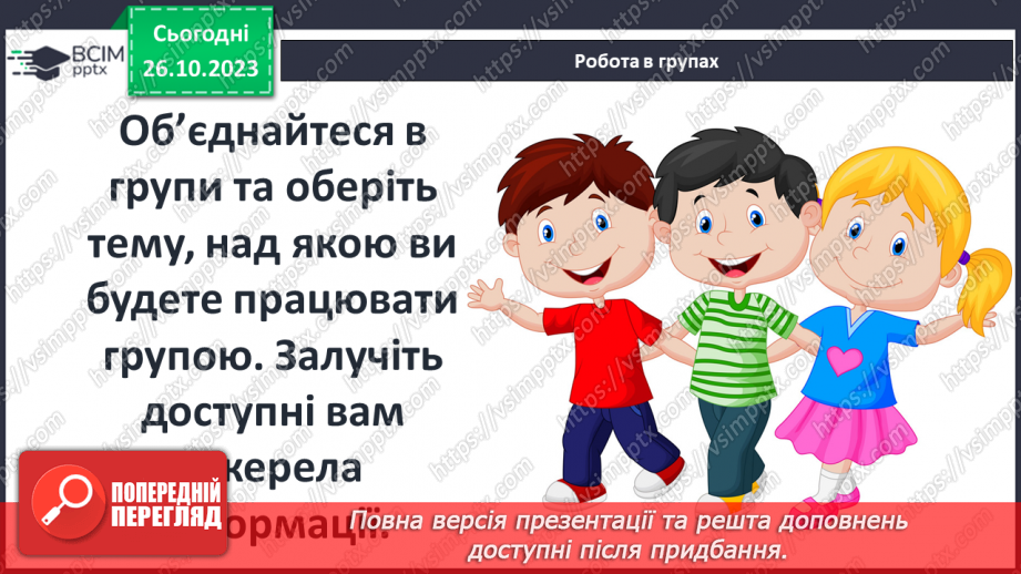 №14-15 - Проєкт «Спадщина Трипільської культури»5 №14-15 - Проєкт «Спадщина Трипільської культури»5