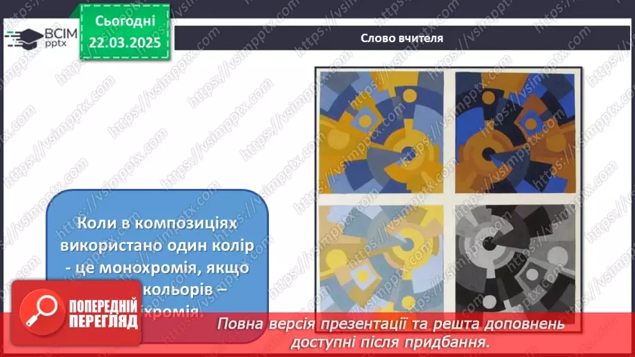 №028 - Цифрове мистецтво19 №028 - Цифрове мистецтво19