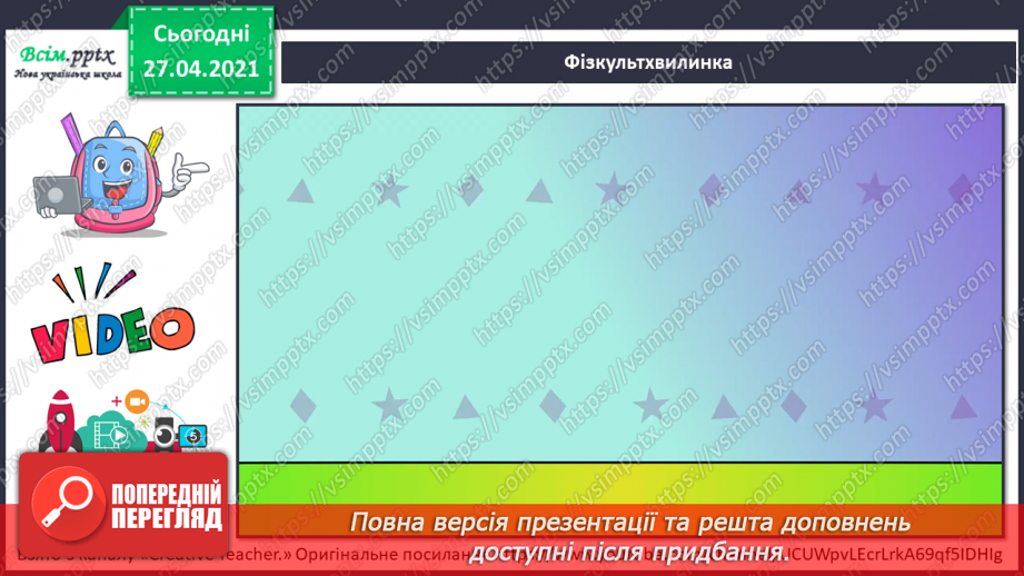 №054 - Як звірі пристосувалися до життя взимку?20