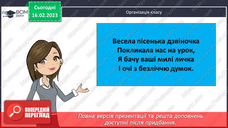 №119 - Розв’язування вправ і задач на округлення десяткових дробів1