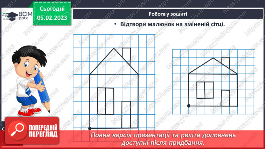 №0080 - 	 Обчислення в межах 20 на основі нумерації чисел. Творча робота над задачею. Вимірювання довжини відрізка і побудова відрізка заданої довжини.30 №0080 - 	 Обчислення в межах 20 на основі нумерації чисел. Творча робота над задачею. Вимірювання довжини відрізка і побудова відрізка заданої довжини.30
