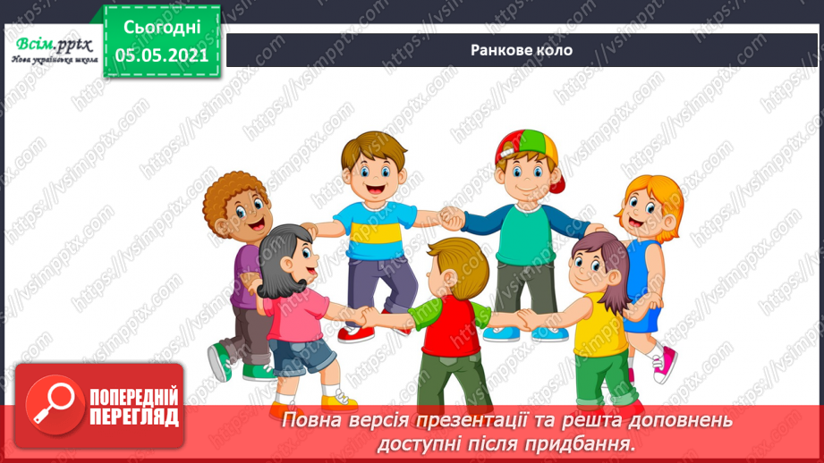 №035 - Сторінка дослідників. Як виростити нову рослину. Умови проростання насіння1 №035 - Сторінка дослідників. Як виростити нову рослину. Умови проростання насіння1