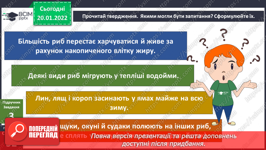 №058 - Які невидимі зв’язки є у природі? Комікс: «Чому говорять, що правда вийде нагору, як олія з води?»7