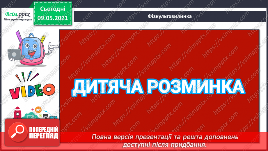 №053 - На які групи поділяють культурні рослини?16 №053 - На які групи поділяють культурні рослини?16