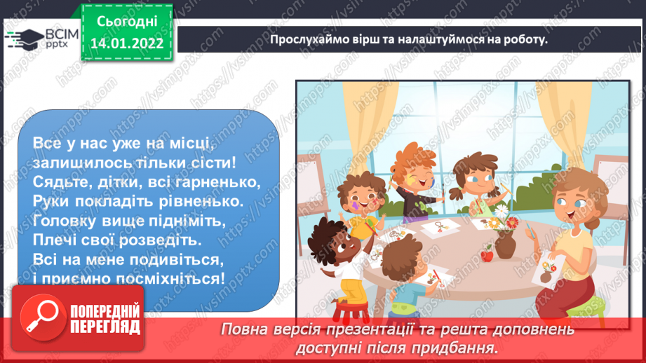 №19 - Основні поняття: ляльки — герої казки К. Коллоді «Пригоди Піноккіо. Історія дерев’яної ляльки», їх образи в літературі, скульптурі та театрі1