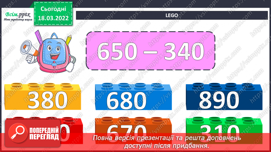 №128-129 - Задача на спільну роботу та обернена до неї.8 №128-129 - Задача на спільну роботу та обернена до неї.8
