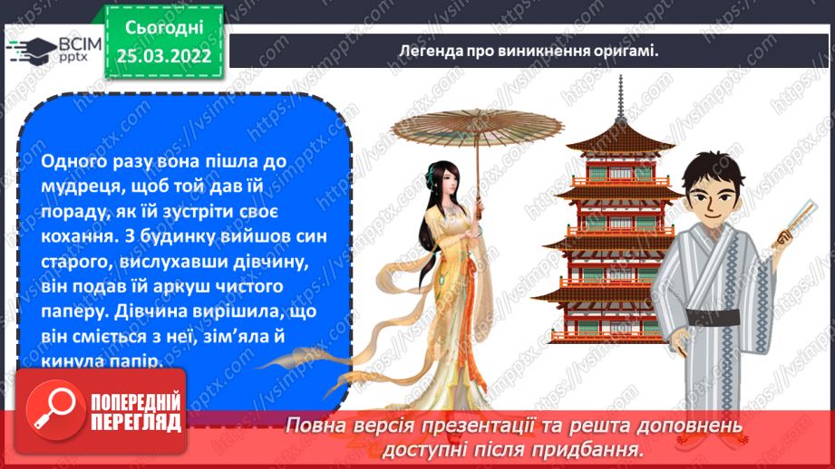 №27 - Основні поняття: оригамі СМ: чарівні перетворення аркуша паперу на іграшки-оригамі (фото)10 №27 - Основні поняття: оригамі СМ: чарівні перетворення аркуша паперу на іграшки-оригамі (фото)10